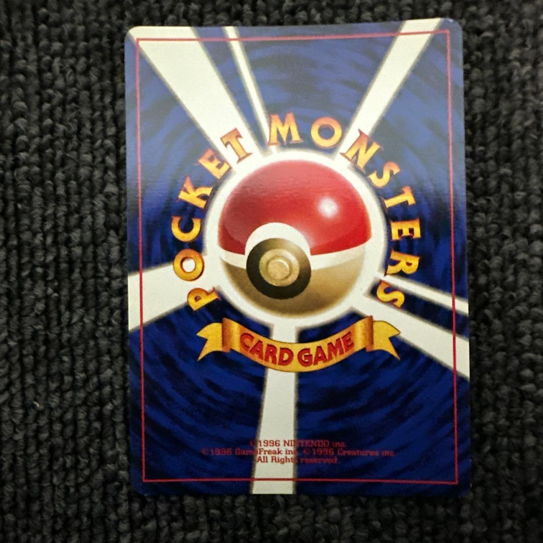 ポケモンカード 旧裏 初版 マークなし プラスパワー