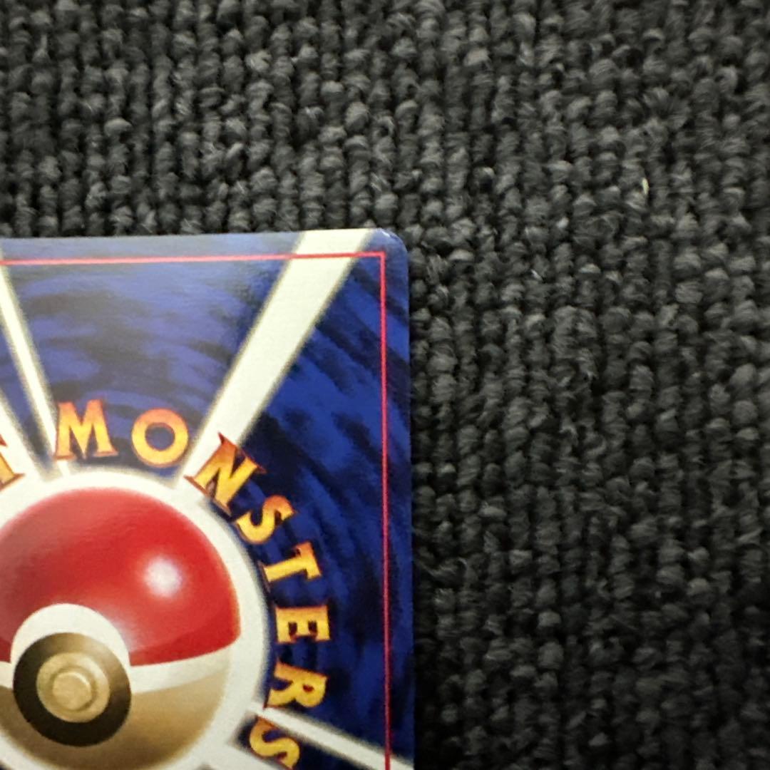 ポケモンカード 旧裏 初版 マークなし プラスパワー