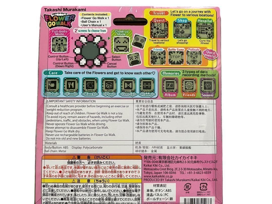 初代 6種 コンプセット Flower Go Walk フラワーゴーウォーク