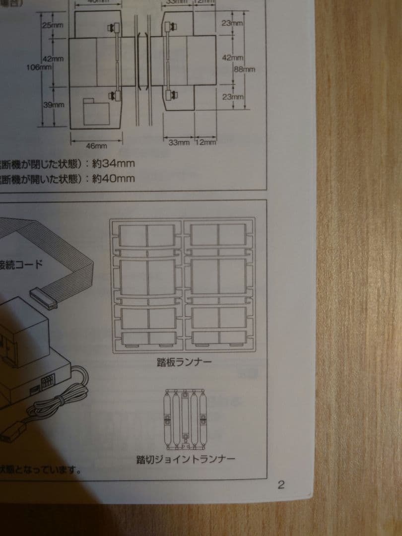 TOMIX 5569 TCS 自動踏切Ⅱ 5558センサー付き