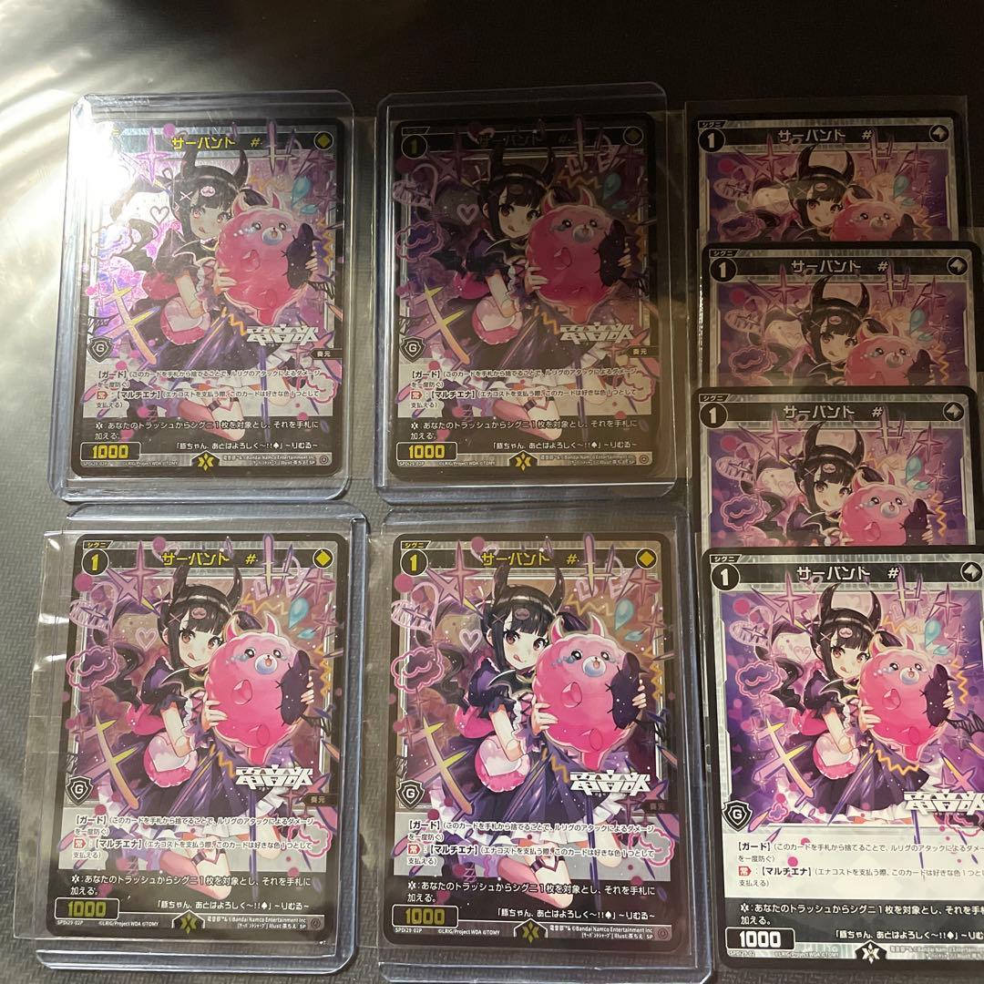 ウィクロス WIXOSS 電音部 りむる サーバント# ノーマル レア4枚セット