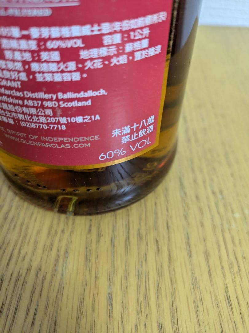 ウイスキー Glenfarclas 105 8Years 1000ml 60%