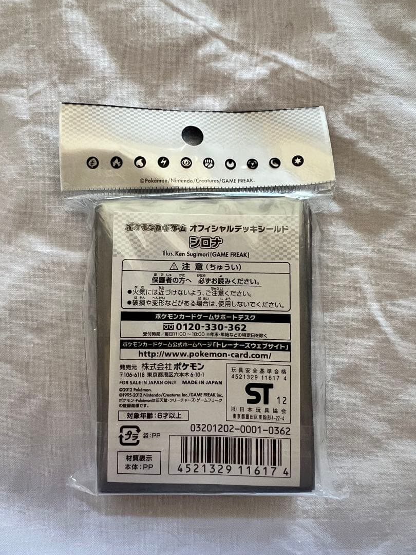 【最終値下げ】ポケモンカード　シロナ　カードボックスデッキケースデッキシールド