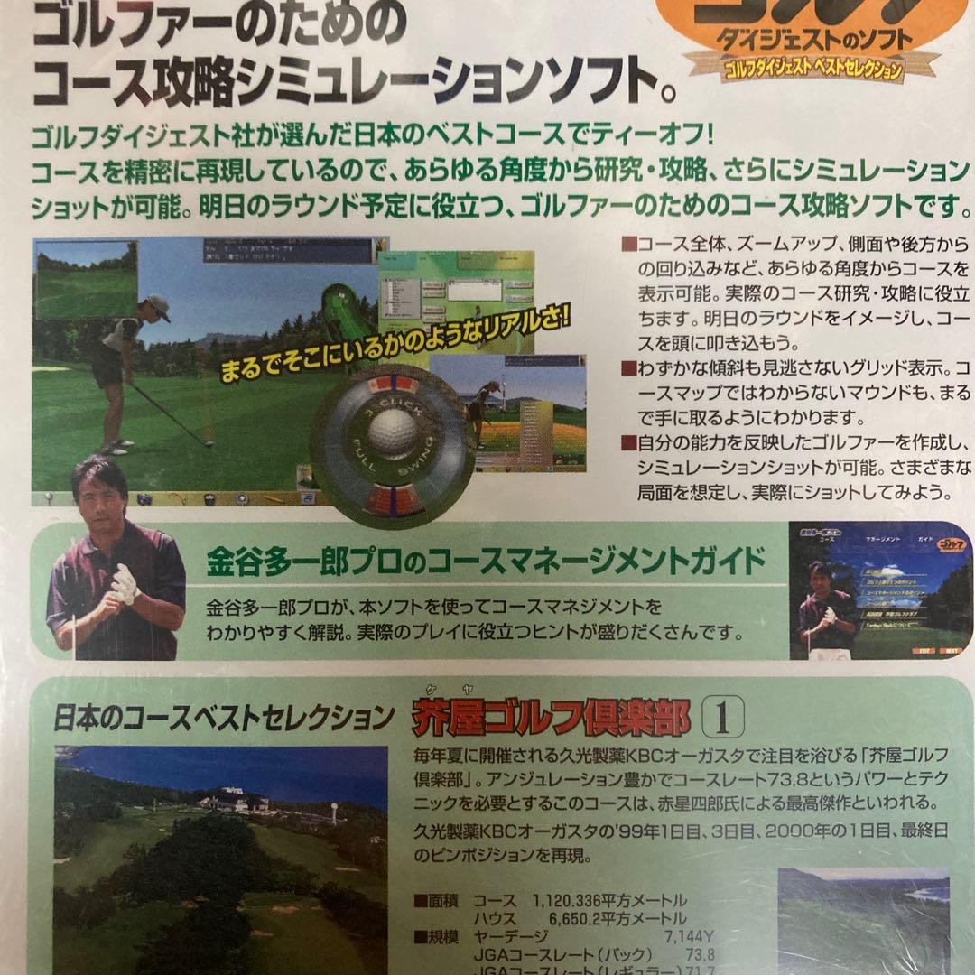 ゴルフダイジェスト ベストセレクション 芥屋ゴルフ倶楽部 シリーズ 1