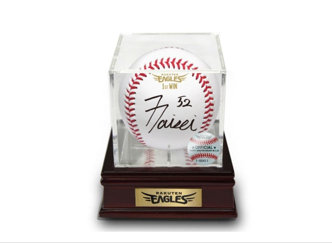 ●津留﨑大成選手 プロ初勝利記念 直筆サイン入りボール 限定40