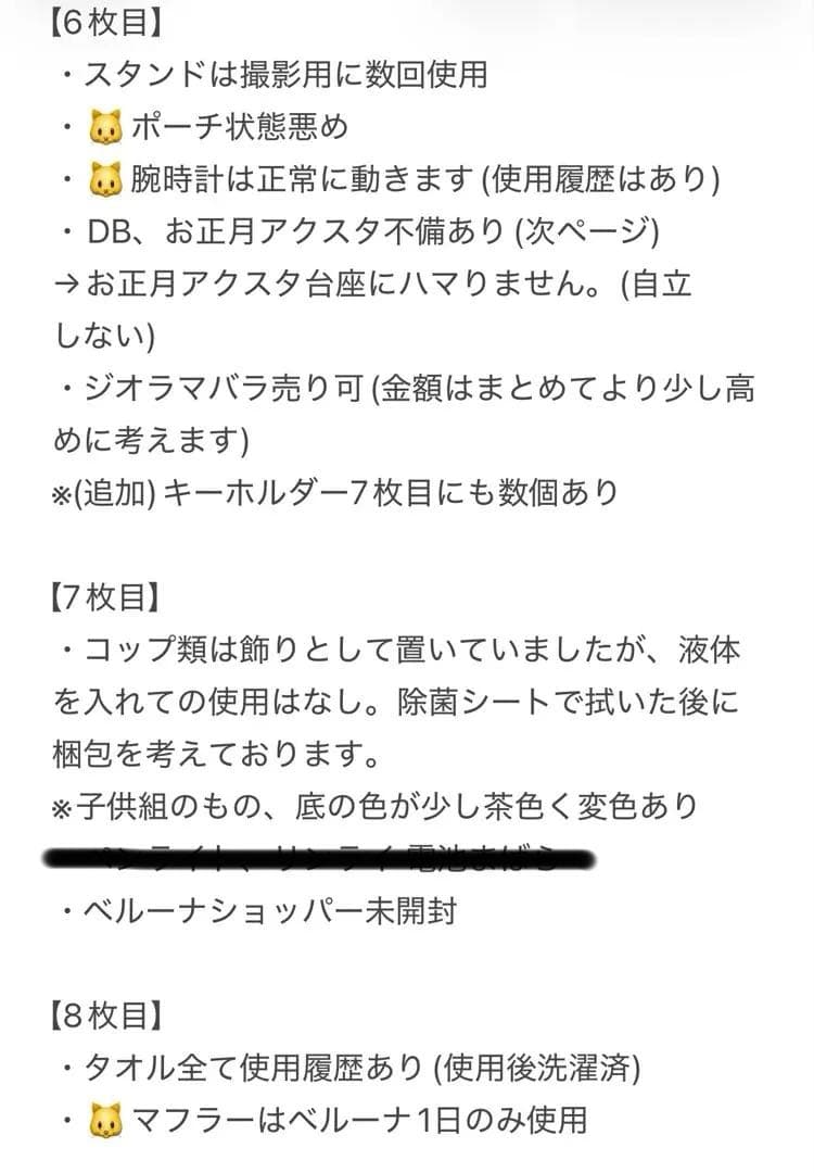 いれいすグッズ バラ売り可