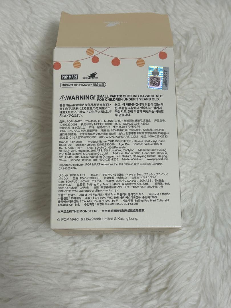 ラブブ ハブアシート　Have a Seat シークレット　DUODUO