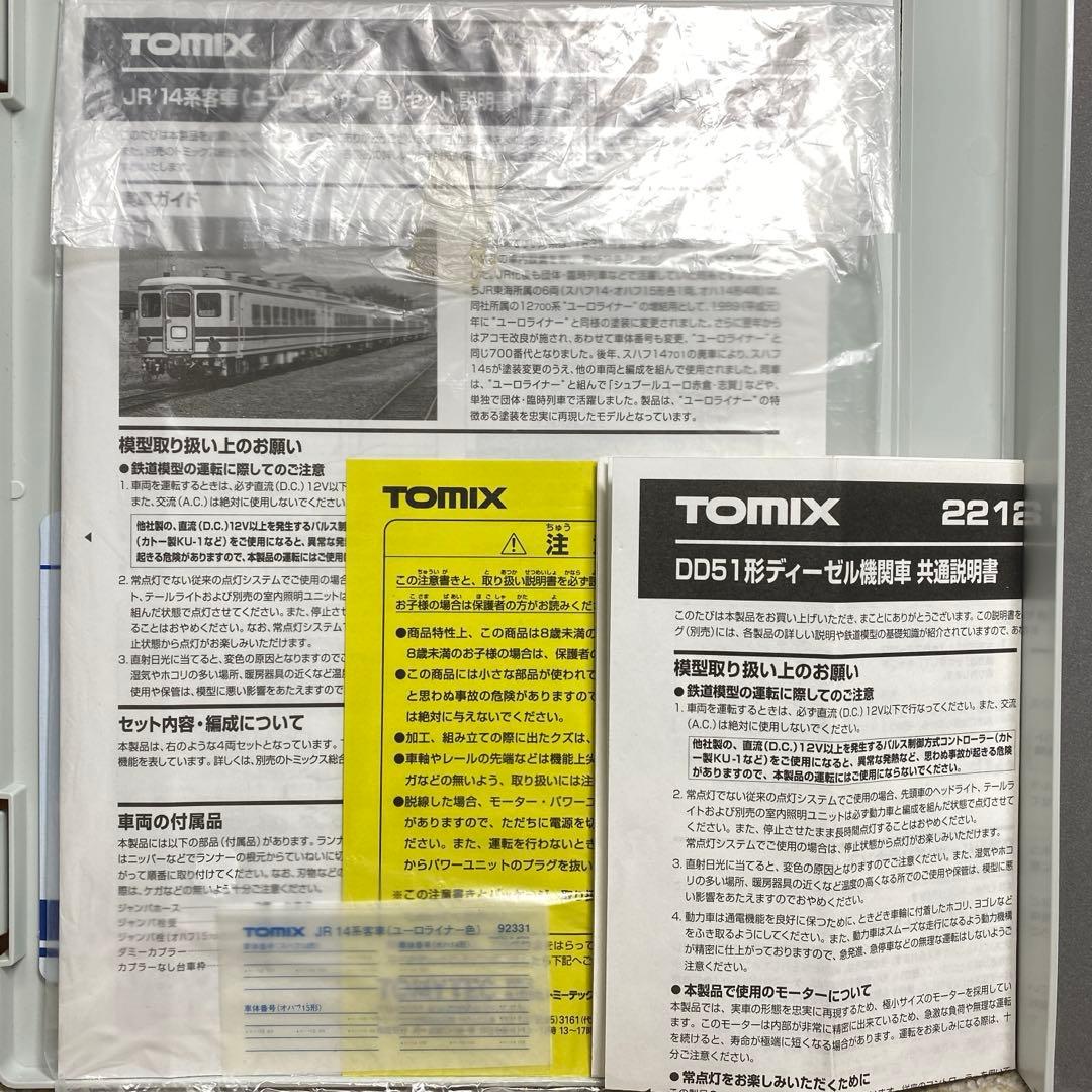 た*か様 TOMIX 92331 14系客車セット　DD51のおまけ付　室内灯