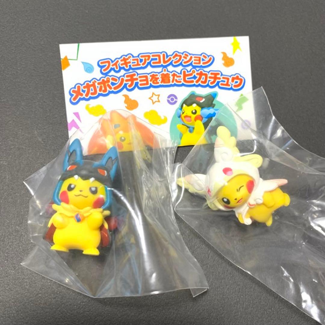 メガポンチョを着たピカチュウ フィギュア :メガルカリオ&メガタブンネ