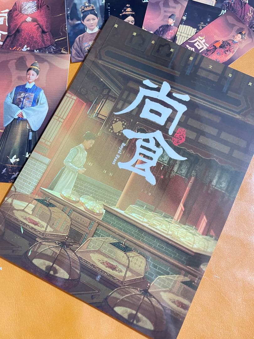 許凱　シュー カイ「尚食」写真集　A4サイズ64p写真集　カード類付き