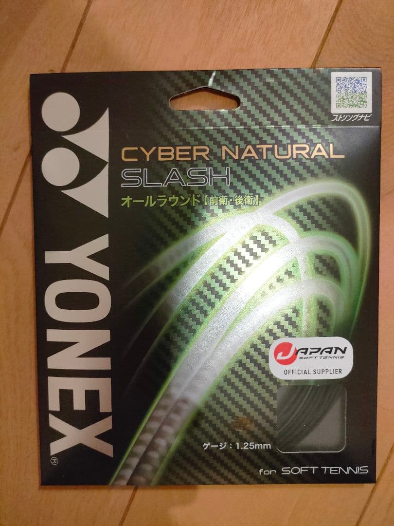 アキ ソフトテニスラケット