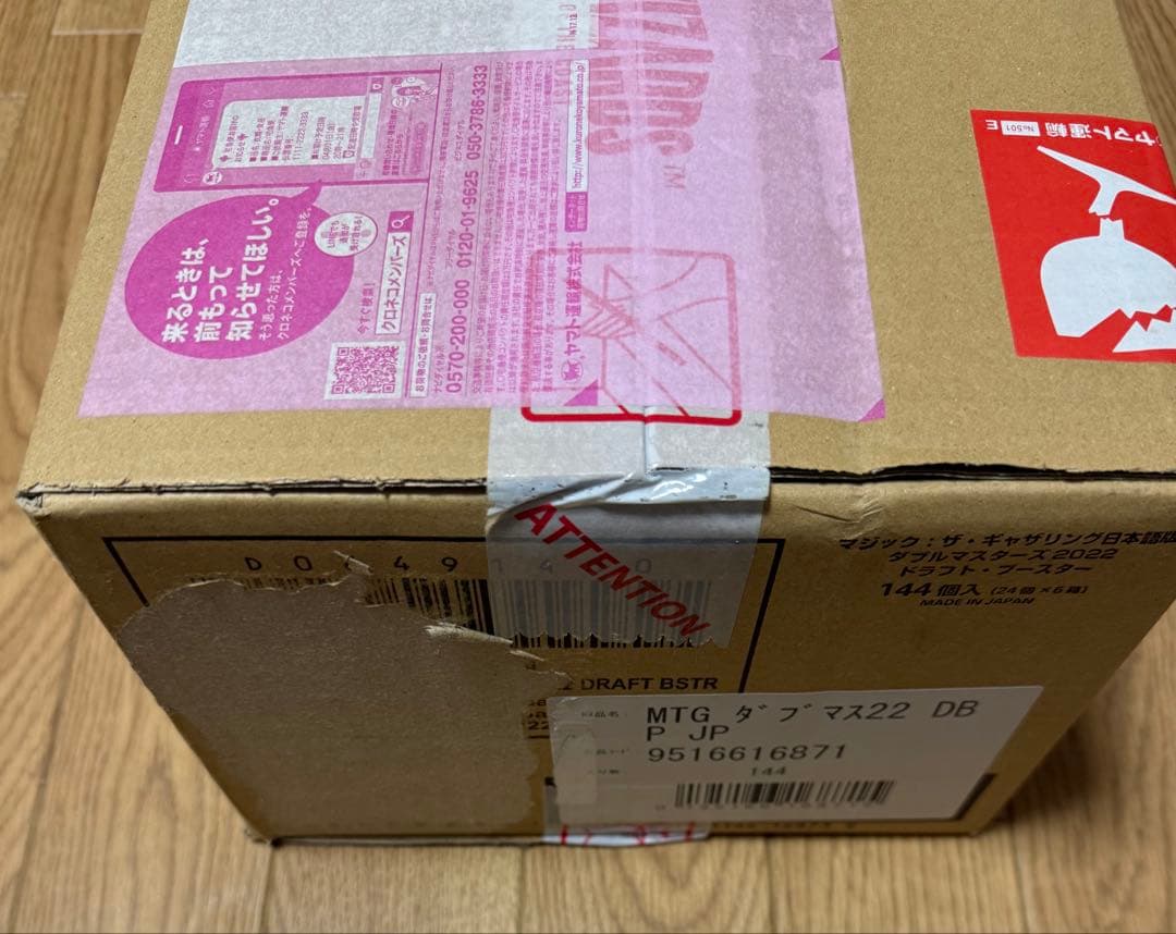MTG ダブルマスターズ 2022 ドラフトブースター カートン