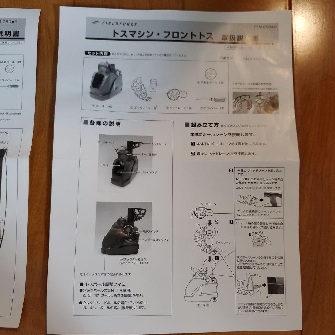 オートリターンネット FTM-280AR★即発送可能