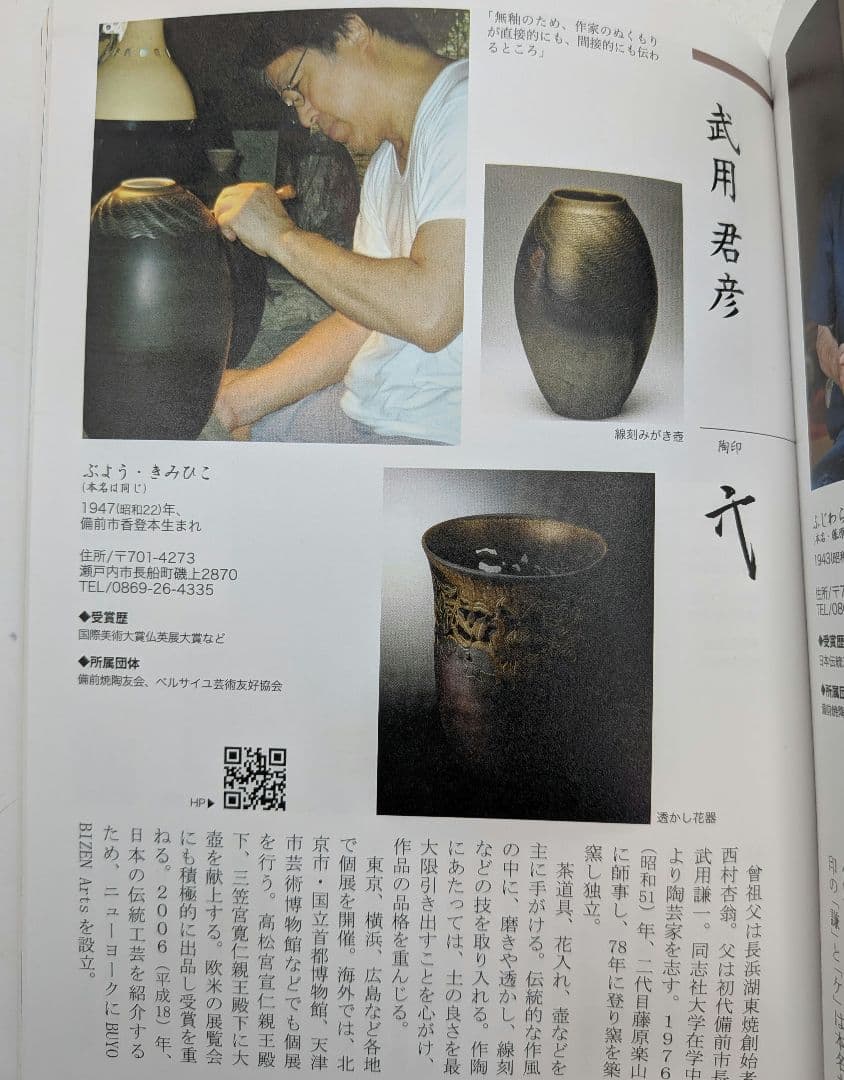 武用君彦 備前焼 干支置物「壬申」 共箱共布栞 申年 親子猿 サル 陶彫 在銘