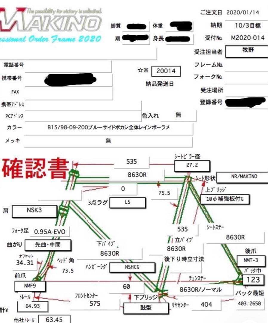 MAKINO ピスト 競輪 NJS