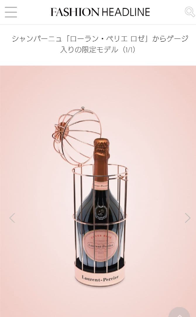 ローランペリエ ロゼ 750ml 限定専用ケース 未開封 ピンクゴールド 鳥かご