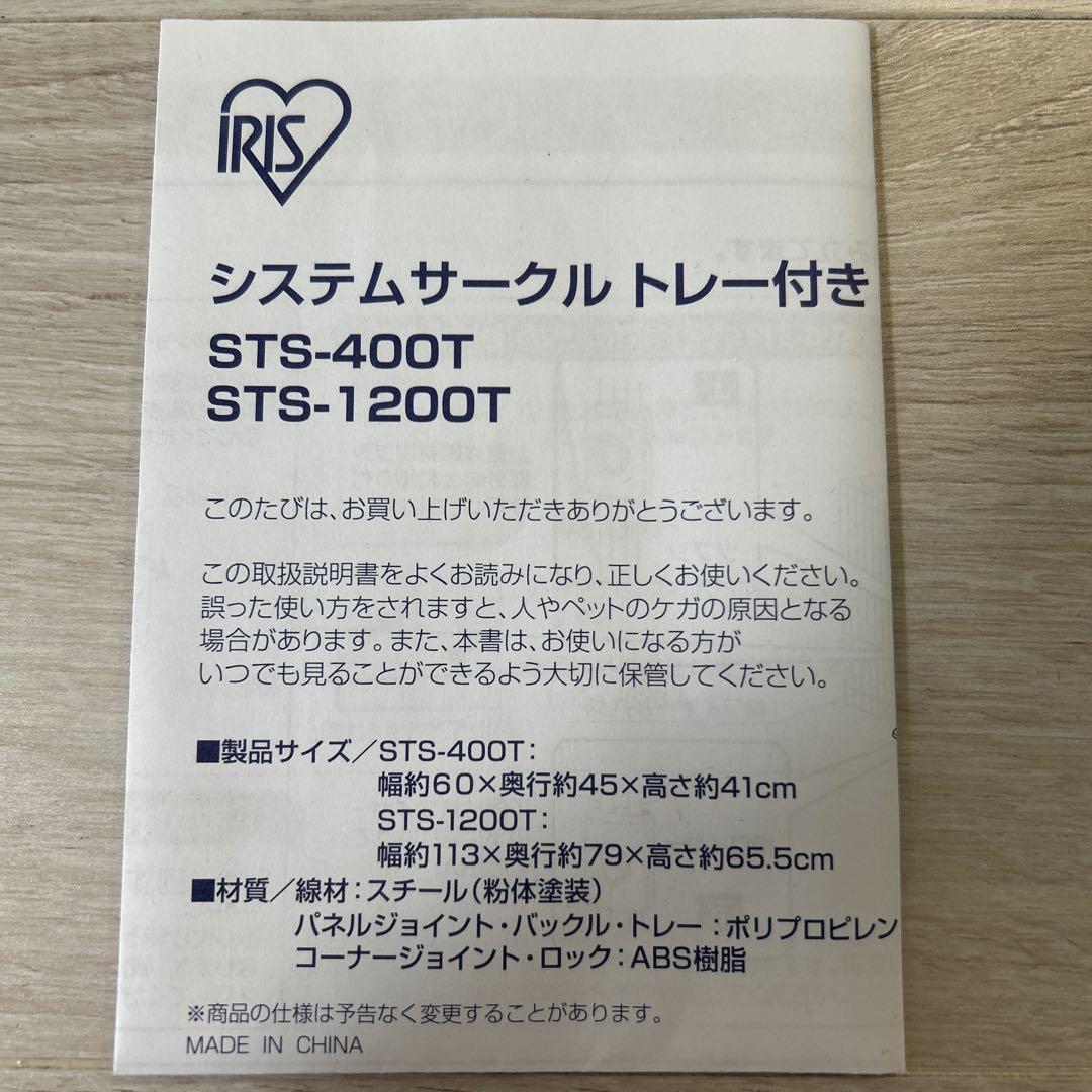 アイリスオーヤマ システムサークル STS-1200T ホワイト