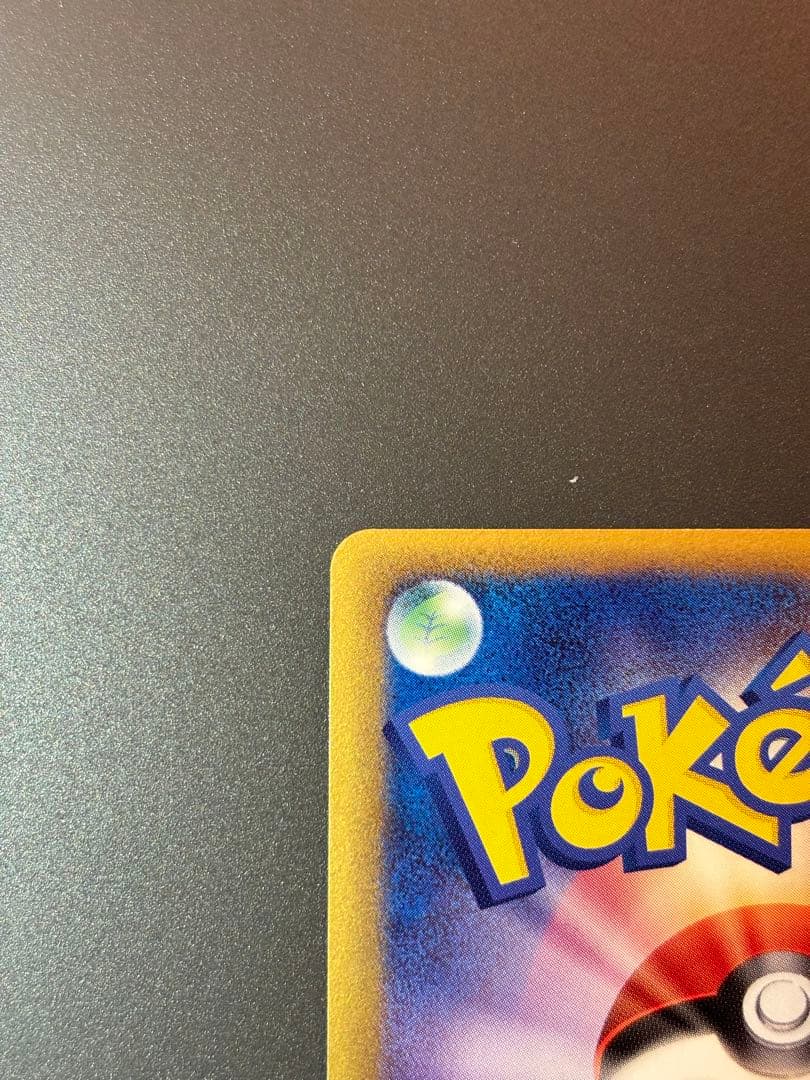 ミュウ ☆ スター 015/068 δ デルタ種　1st ED