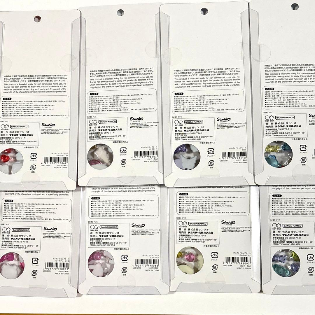 【国内正規品】ボンボンドロップシール サンリオ全8種