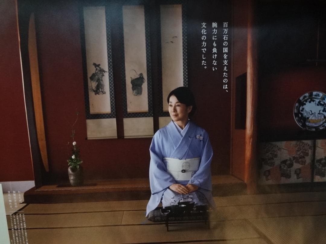 吉永小百合　特大ポスター　加賀百万石 ◆大人の休日倶楽部　ＢＯ特大非売品ポスター