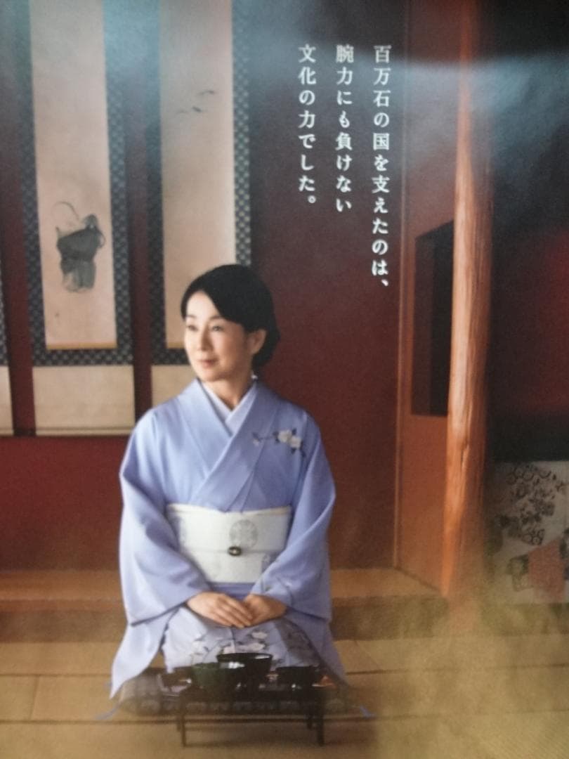 吉永小百合　特大ポスター　加賀百万石 ◆大人の休日倶楽部　ＢＯ特大非売品ポスター