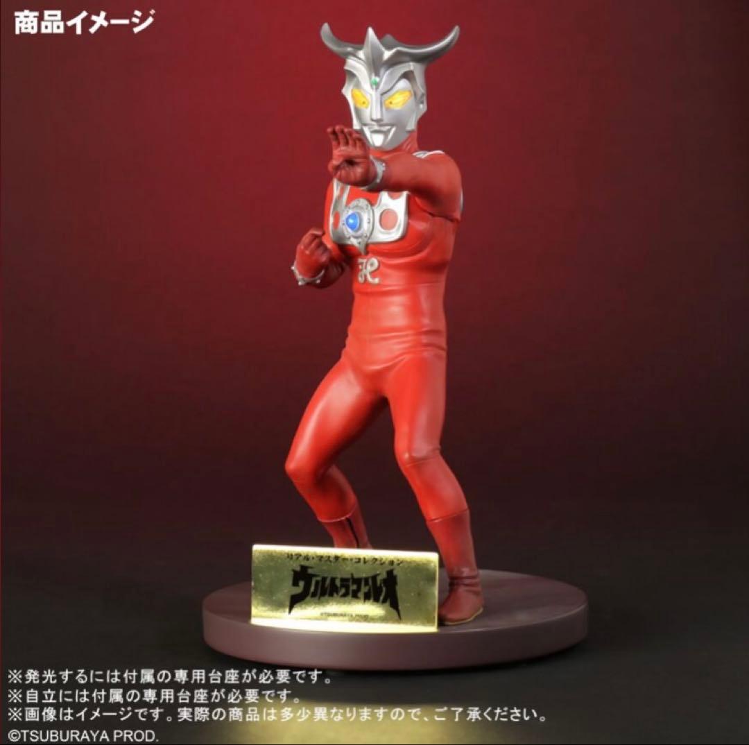 エクスプラス少年リック限定商品 RMCウルトラマンレオ リニューアルVer.