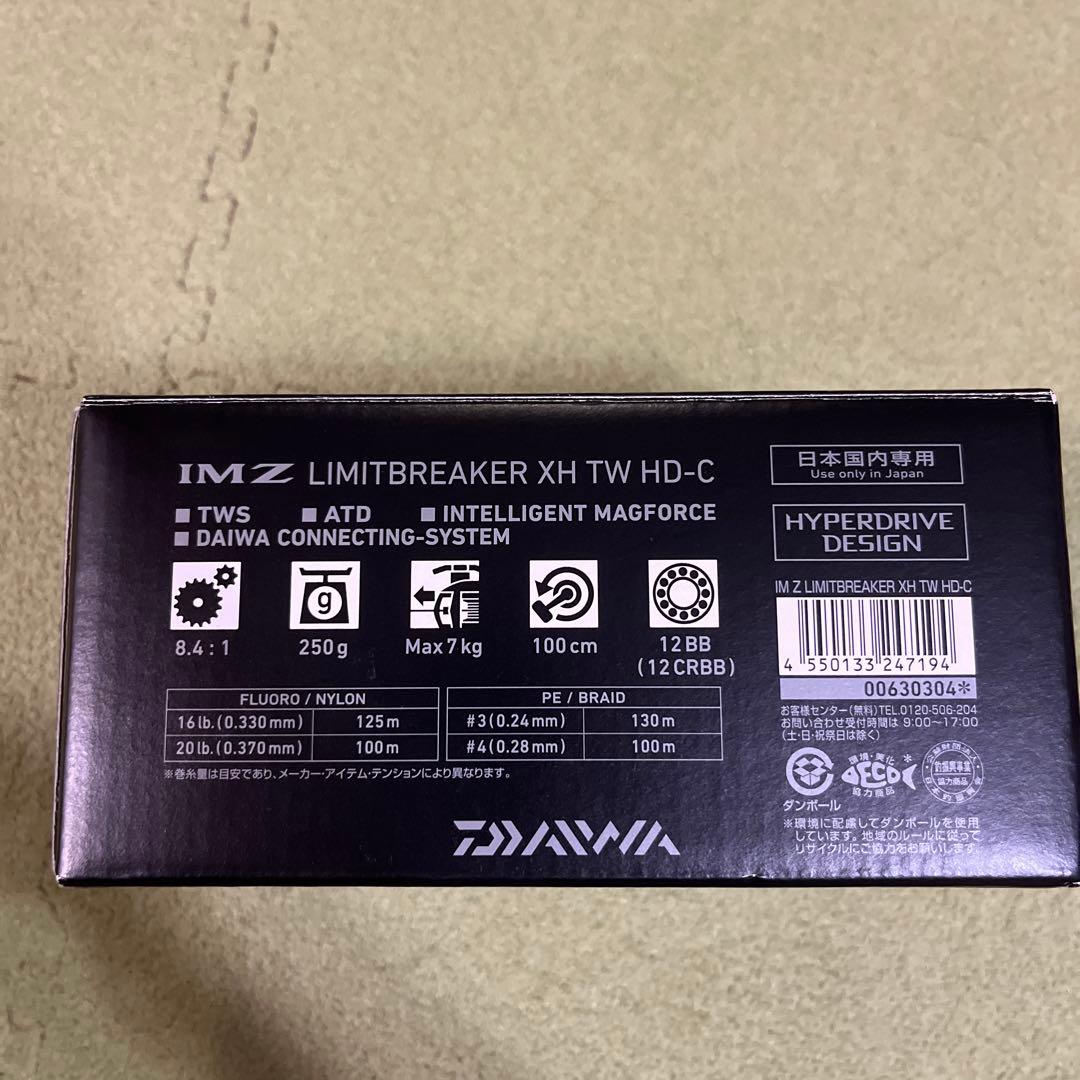 IMZ limitbreaker xh tw hd-c ダイワベイトリール