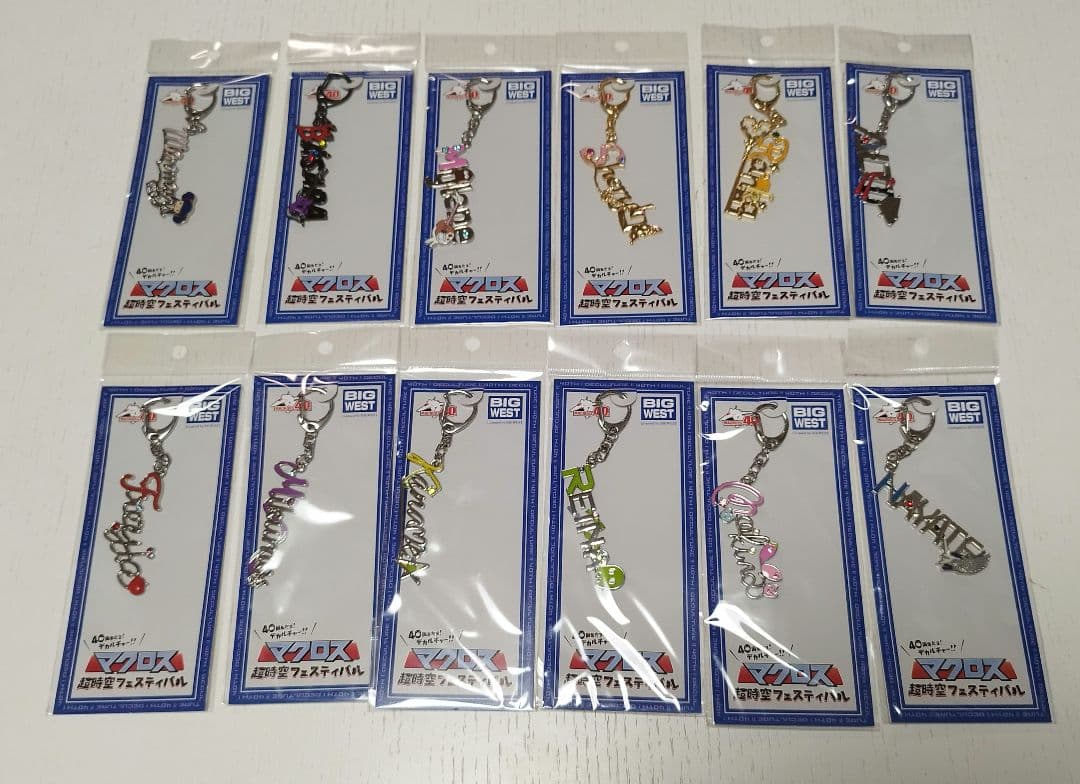 マクフェス　【モチーフキーホルダー】12種コンプセット