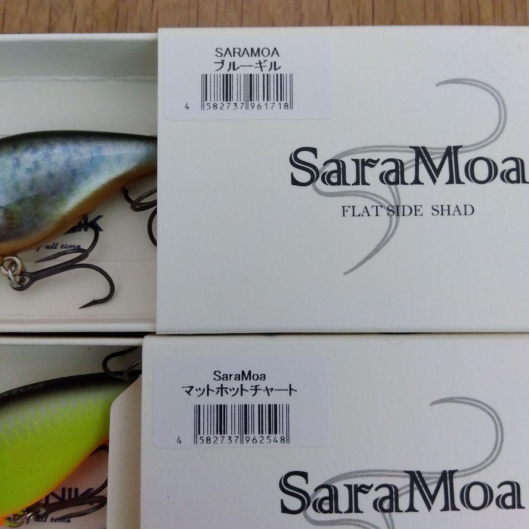 レヴォニック　サラモア　4個セット　新品