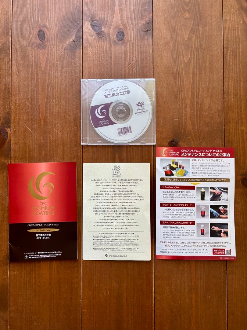 【新品】カーシャンプー・クリーナーセット(天然革バック付き！)