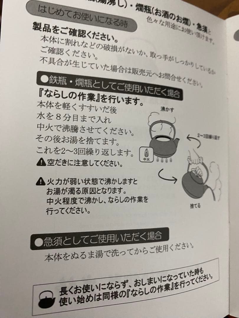 IWACHU 鉄瓶 黒色 アラレ5型IH ガス火対応