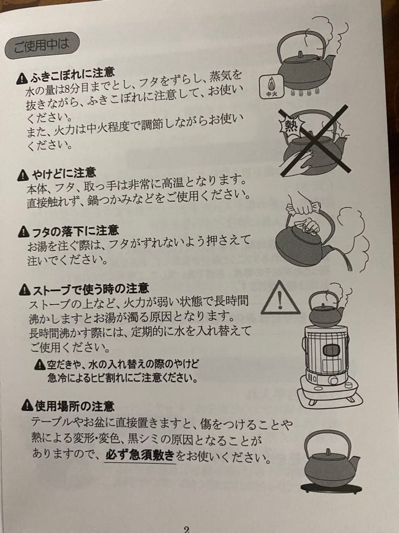 IWACHU 鉄瓶 黒色 アラレ5型IH ガス火対応