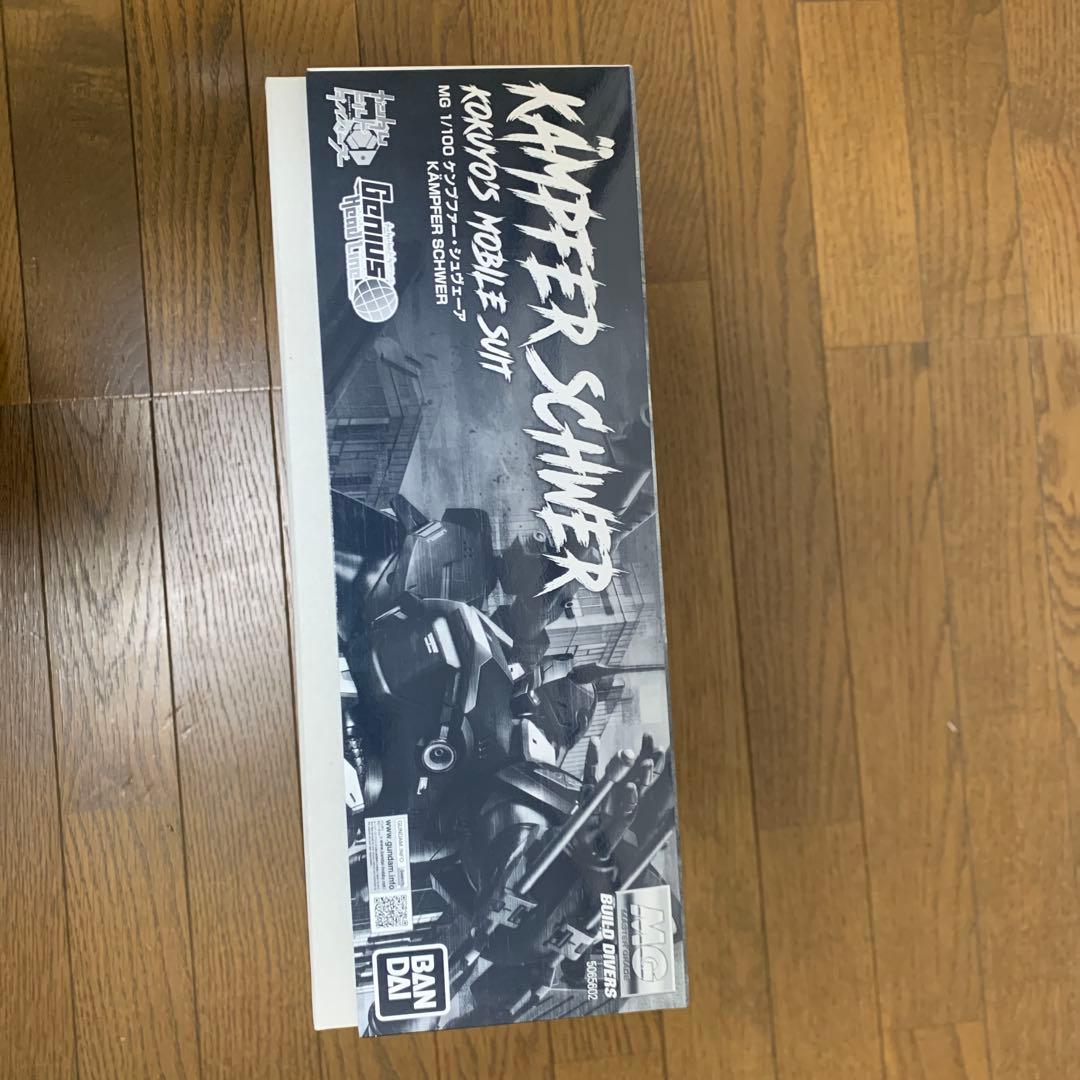 ガンダムビルドダイバーズ ケンプファーシュベェーアMG