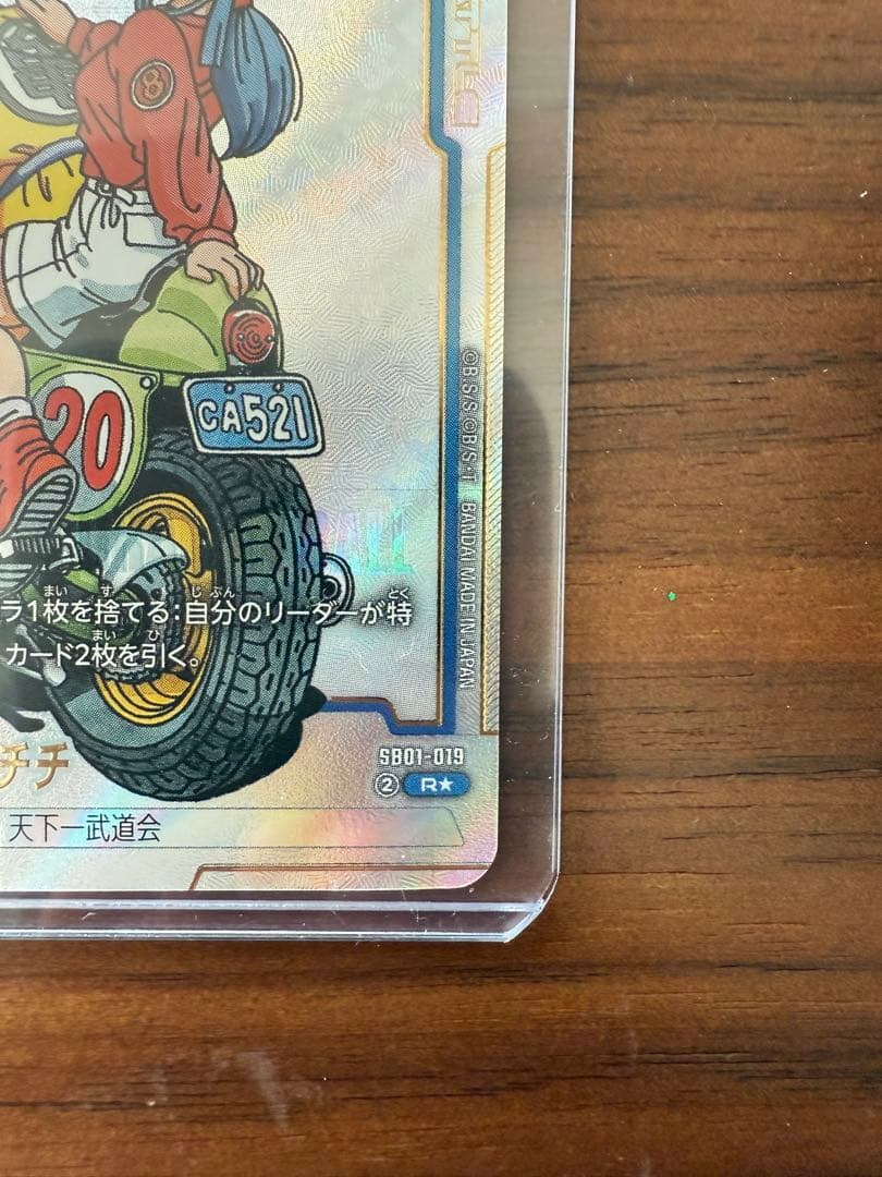 マンガブースター01 チチ 孫悟空（SCR）のセット