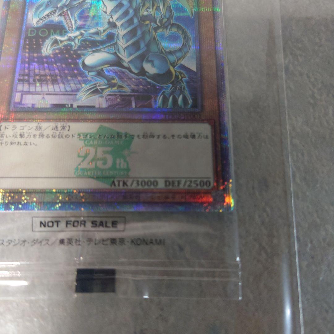 期間限定セール　未開封品 遊戯王OCG 25周年 青眼の白龍　プロモパック