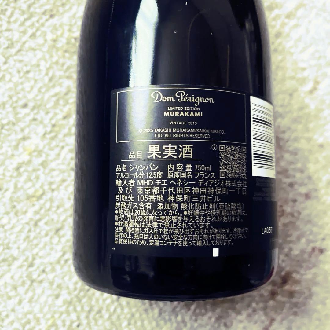 ドンペリ2015 村上コラボ