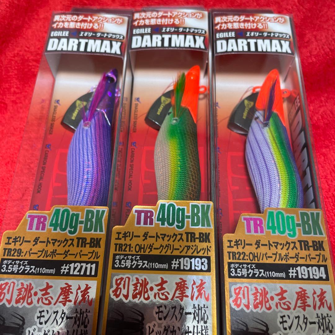 【早い者勝ち】ダートマックス TR 40g 3色 3本セット D005