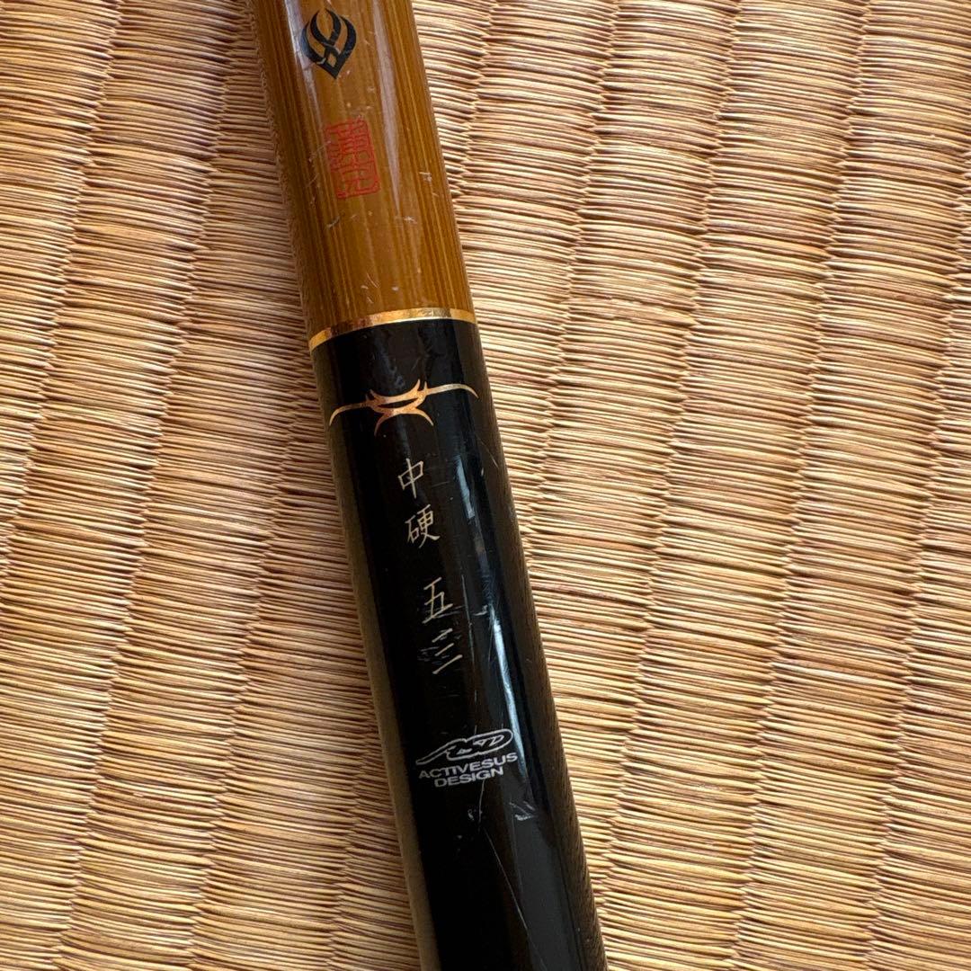 がま磯　枯冴　中硬　53 ジャンク扱い　gamakatsu