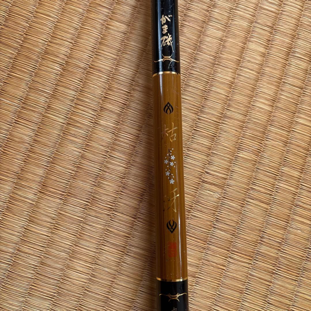 がま磯　枯冴　中硬　53 ジャンク扱い　gamakatsu
