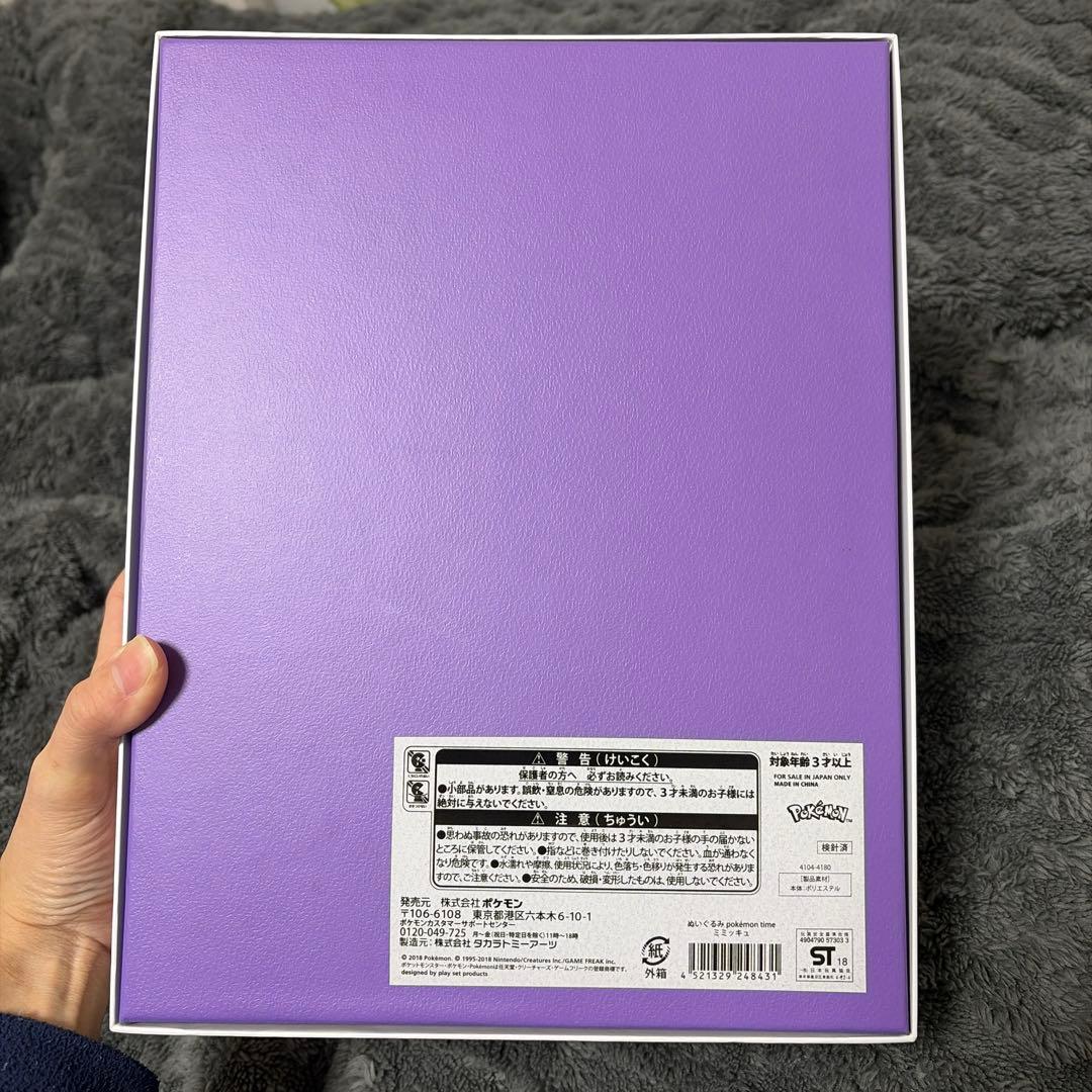 ミミッキュ ぬいぐるみ　ポケモンタイム　Pokémon time