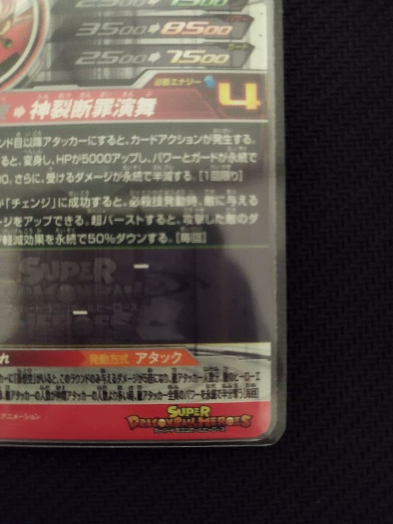 ugm7-sec3 ゴクウブラック