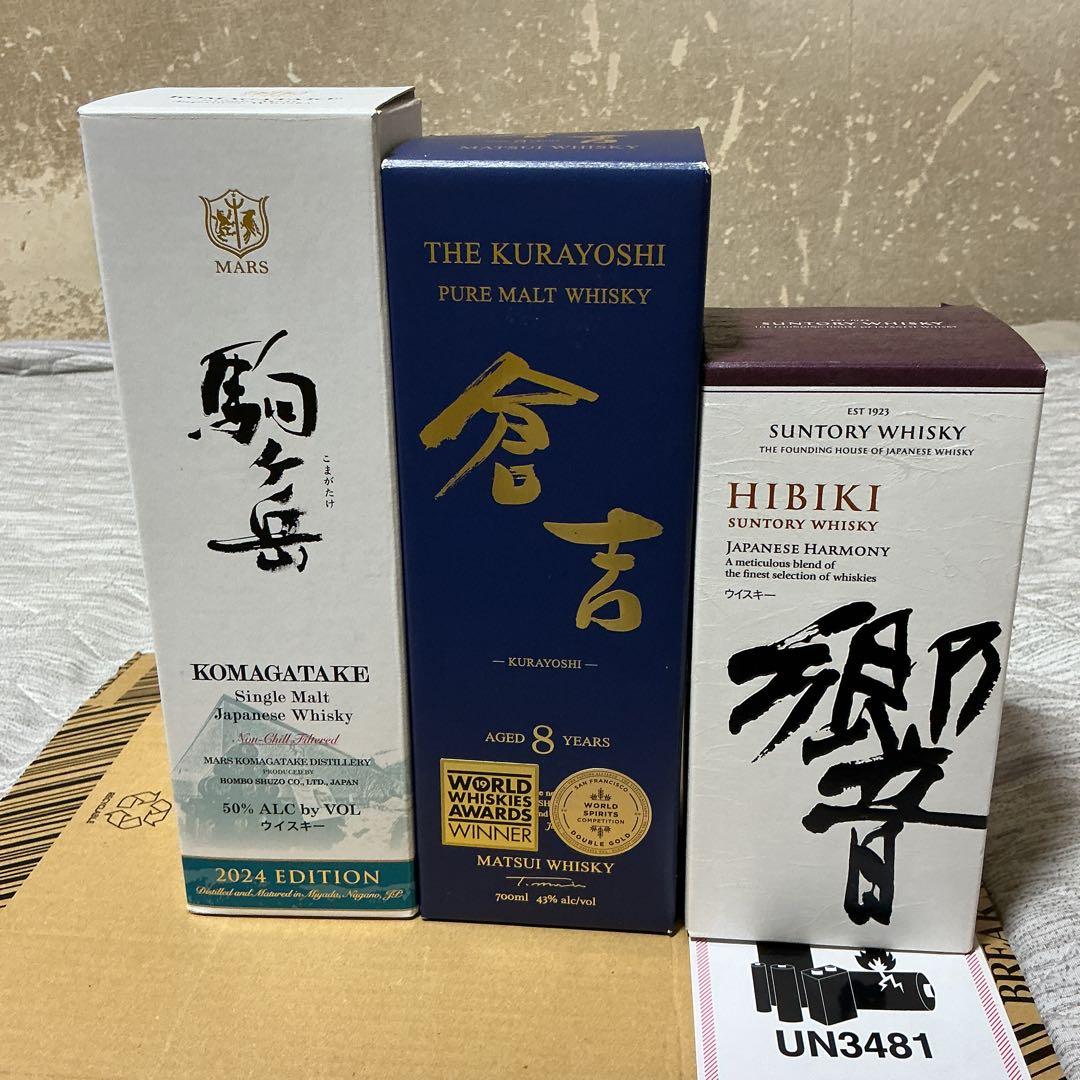 響　倉吉8年　駒ヶ岳2024 ウイスキー
