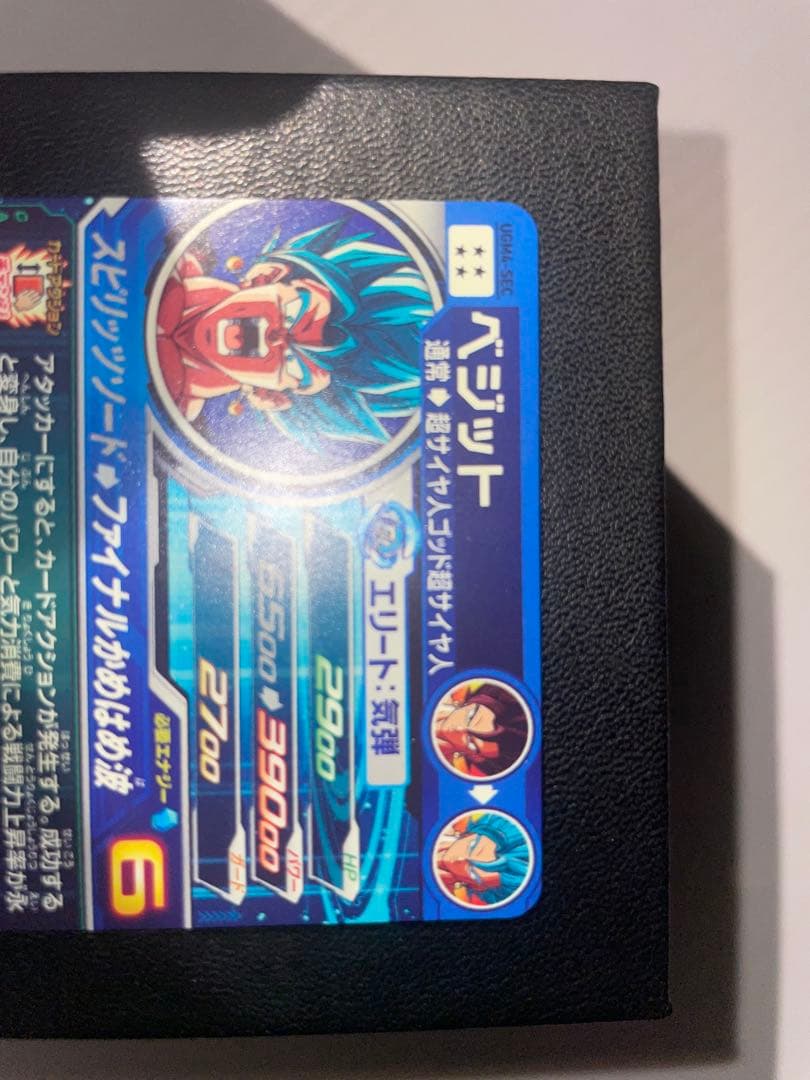 UGM4-SEC 降臨ベジット