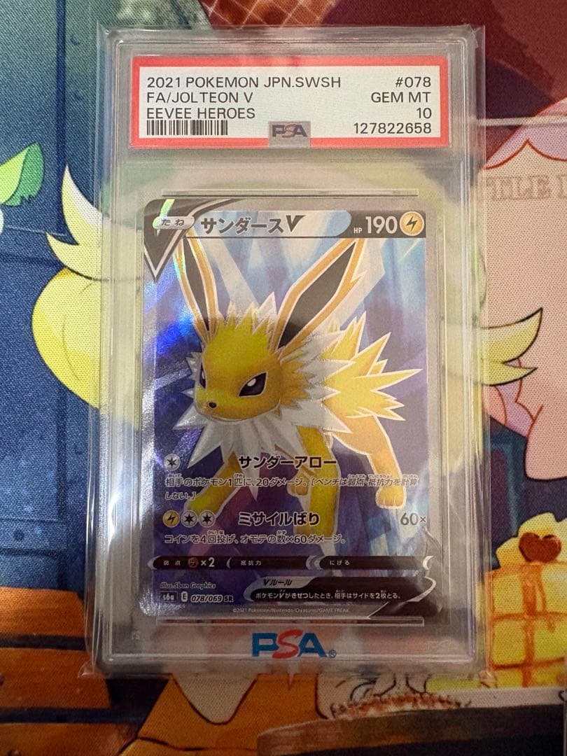 イーブイヒーローズ ブイズ V SR8枚コンプ