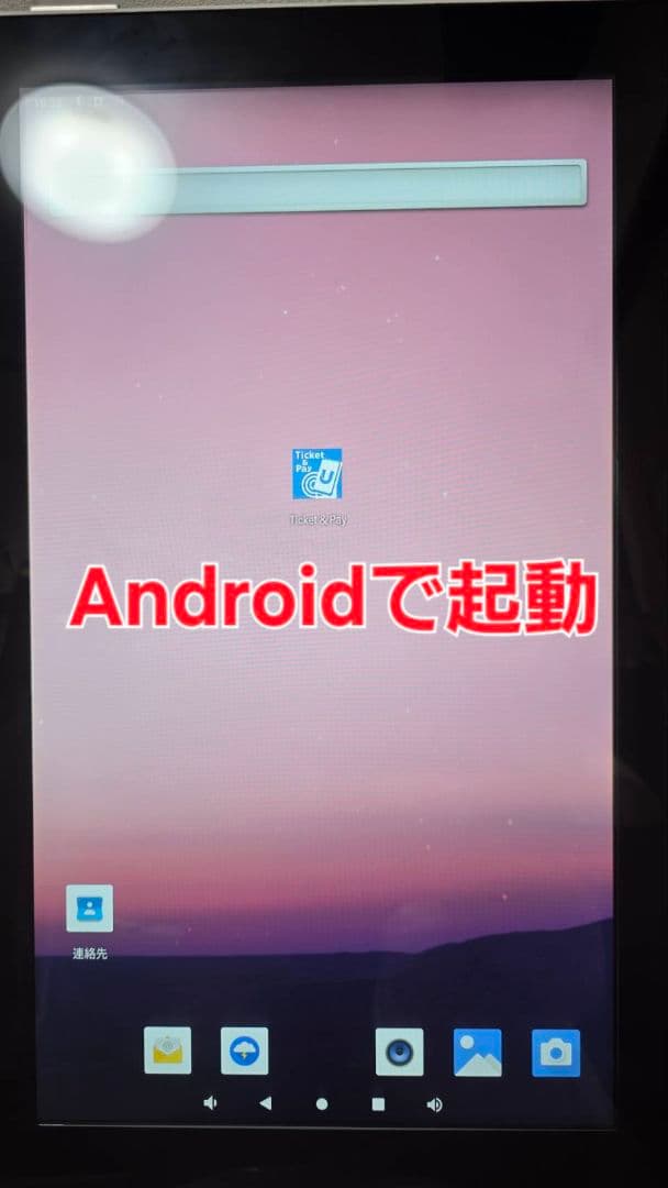 《セール》POSIFLEX EK-2110 KIOSK端末 キオスク セルフレジ