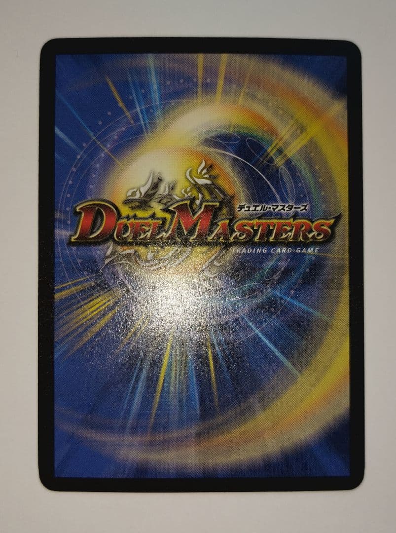 美品【初期2003年】ボルメテウス・ホワイト・ドラゴン