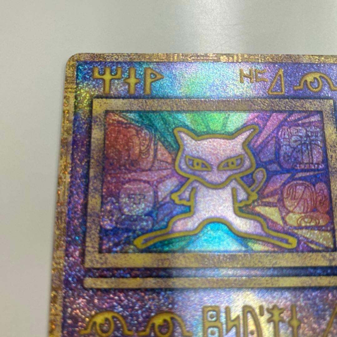 状態Bポケカ　ポケモンカード 古代ミュウ エラー 版　プロモ　　Nintedo