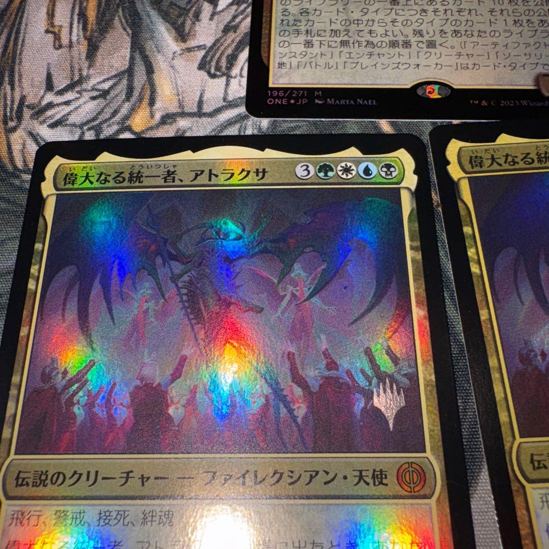 偉大なる統一者、アトラクサ 3枚 foil mtg