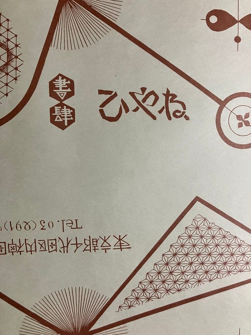 みかん缶☆☆ ドンキホーテ　富士山寿2点