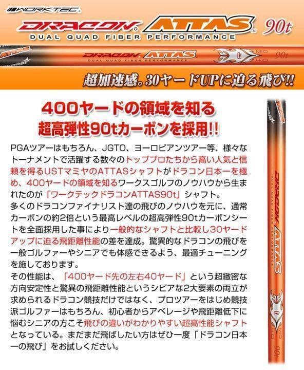 【新品3本】日本一飛んだ406Y★ ステルス シム2 ローグ へドラコンアッタス